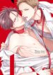 Kiss wa Tsugai ni Hizamazuku BL Yaoi Omegaverse BDSM Manga orchisasia.org005