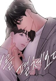 Look Through You Yaoi Manhwa