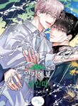 Weather Forecast Killer yaoi smut fantasy manhwa