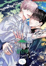 Weather Forecast Killer yaoi smut fantasy manhwa