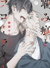 Bite Marks and Fluorite yaoi smut vampire manga