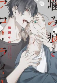 Bite Marks and Fluorite yaoi smut vampire manga