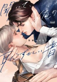 Kiite, Ore no Hazukashii Oto yaoi smut bl manga