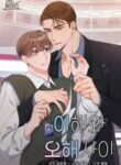 Between Understanding and Misunderstanding YAOI MANHWA