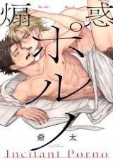 Senwaku Porno yaoi smut manga