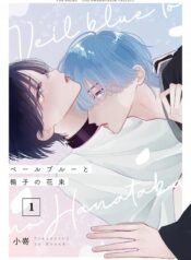 Veil Blue and Bouquet of Gardenias yaoi omegaverse smut manga