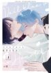Veil Blue and Bouquet of Gardenias yaoi omegaverse smut manga