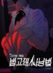 Incident Named Tsunami Killer Whale Hunting Method yaoi manhwa