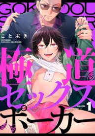 LOVE, POKER AND YAKUZA yaoi slutty uke smut manga