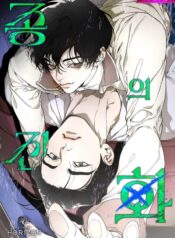 The Evolution of Species yaoi omegaverse manhwa