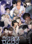 [Mr. Blue BL Short Stories] Lewd Invasion yaoi smut bl manhwa