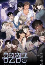 [Mr. Blue BL Short Stories] Lewd Invasion yaoi smut bl manhwa