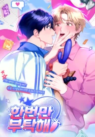 Please, Just This Once! yaoi sex toys smut manhwa