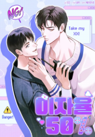 Interest rate 50_ yaoi smut tsundere seme manahwa