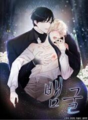 Snake Hole yaoi smut manhwa